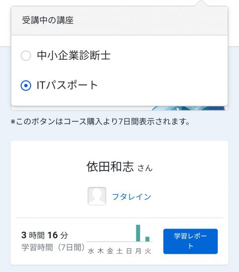 楽しく学ぶことは効果的　2024.8.17