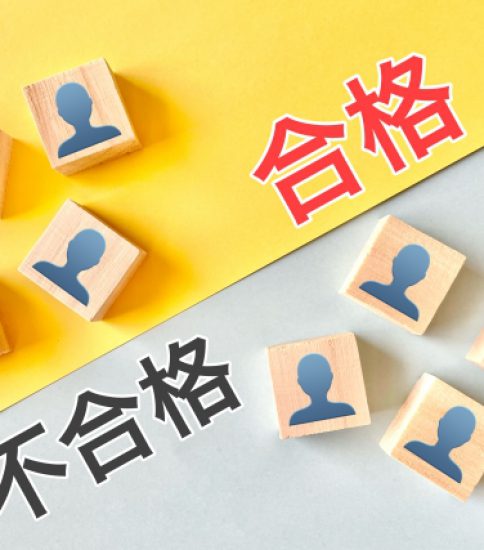 同じ勉強時間なのに、なぜ差がつくのか　2025.6.21