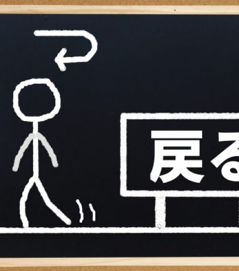 出戻り社員　2025.7.5