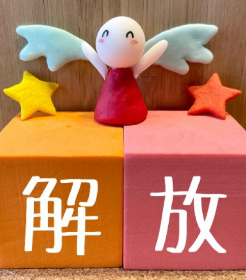 楽な方に慣れる速さ　2025.10.25