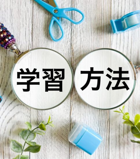 資格試験と学問に見る学びの二つの顔　2025.12.13