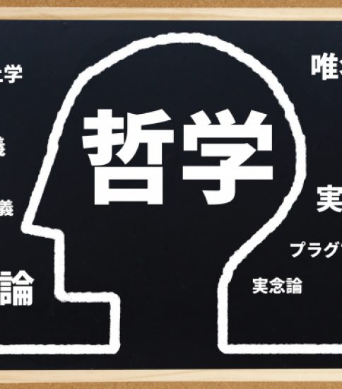 学びと哲学　2026.6.20
