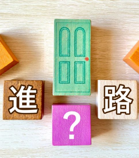 「学歴」よりも「何を学び、どう活かすか」　2026.8.8